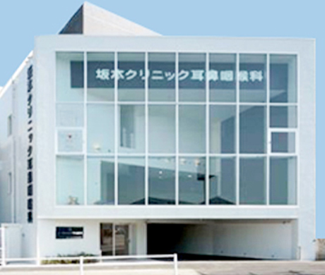 坂本クリニック耳鼻咽喉科外観